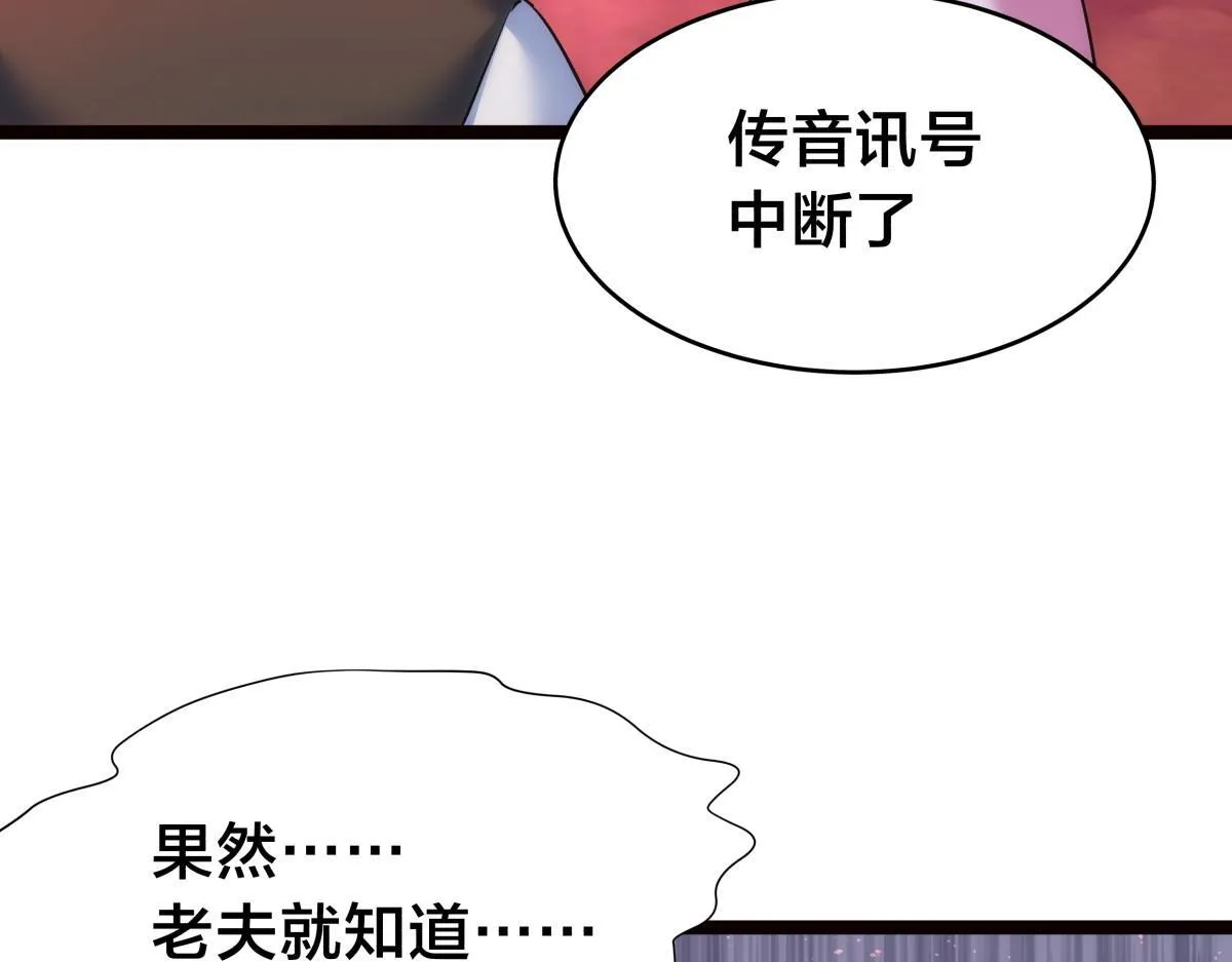 94-威吓 第9页