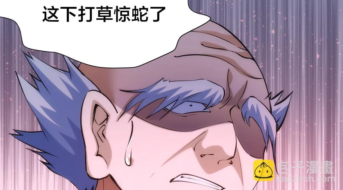 94-威吓 第10页