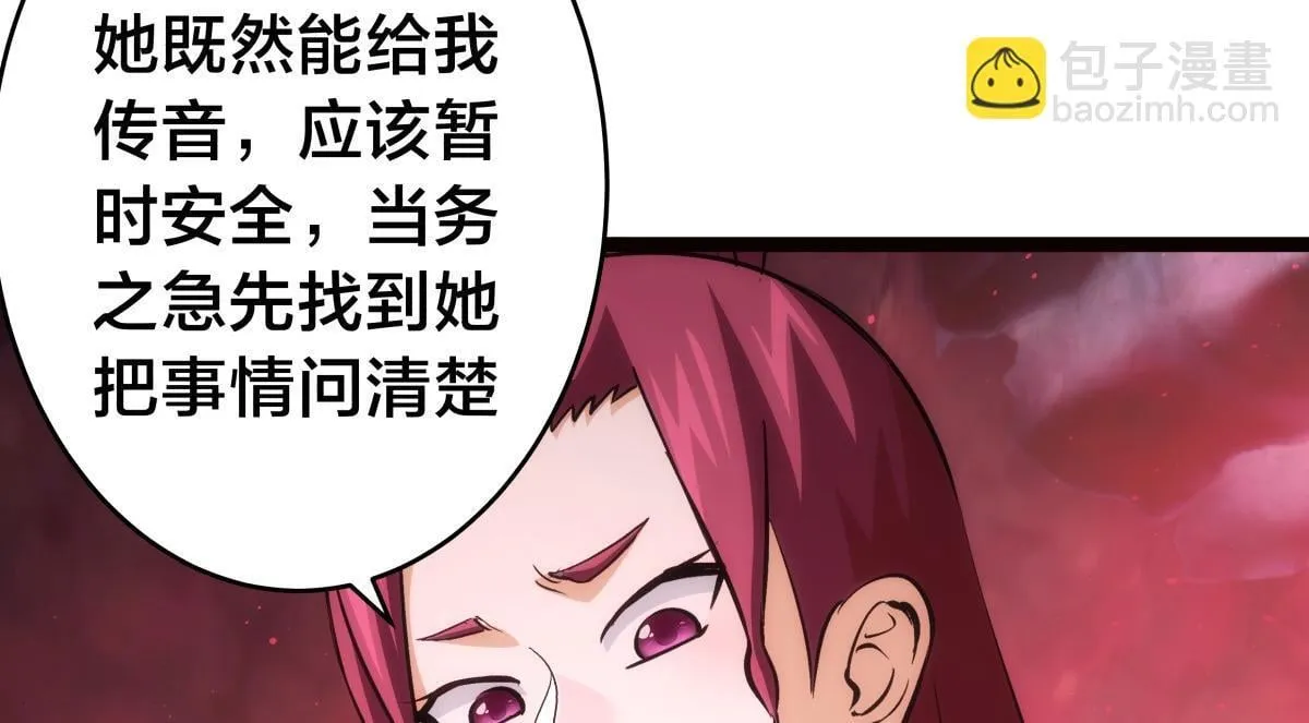 94-威吓 第12页