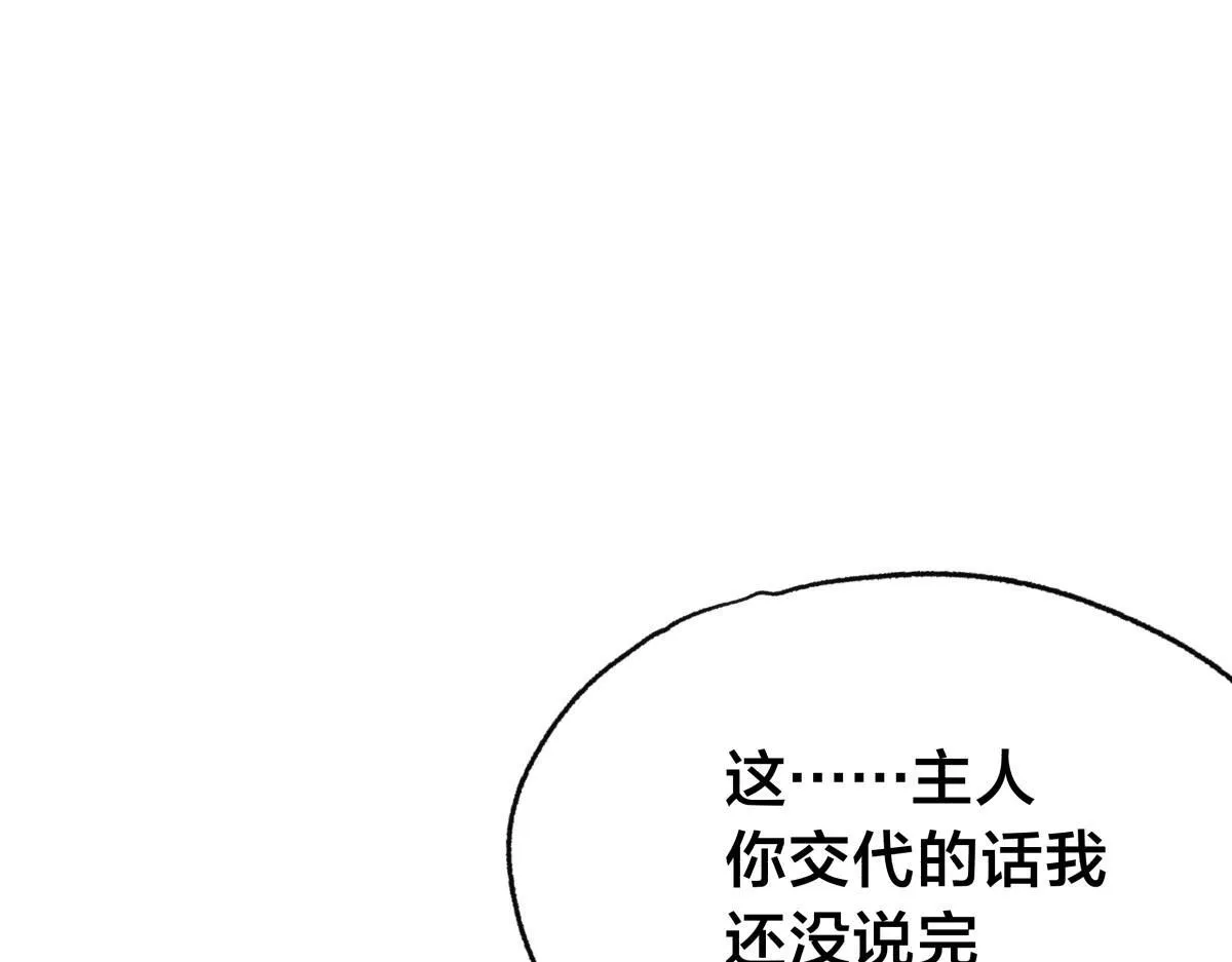 94-威吓 第15页