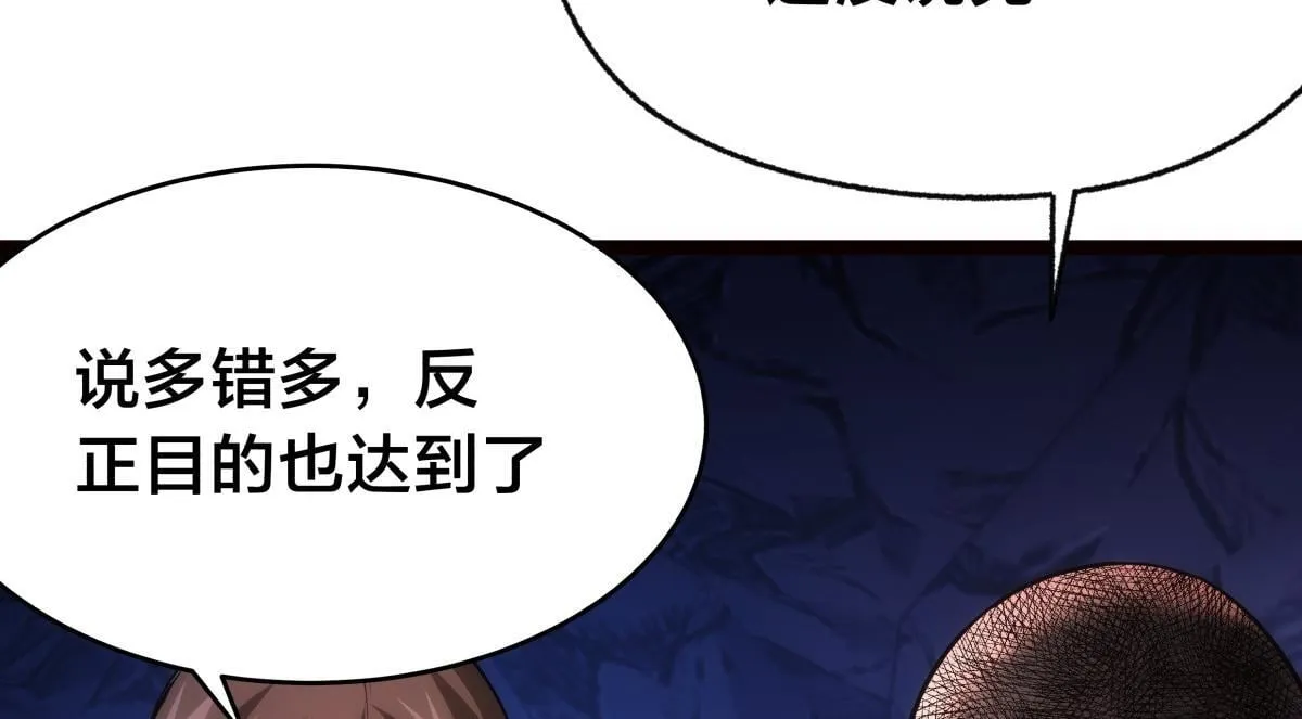 94-威吓 第16页