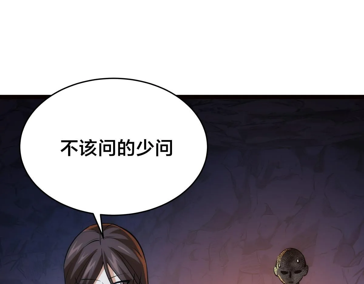 94-威吓 第19页