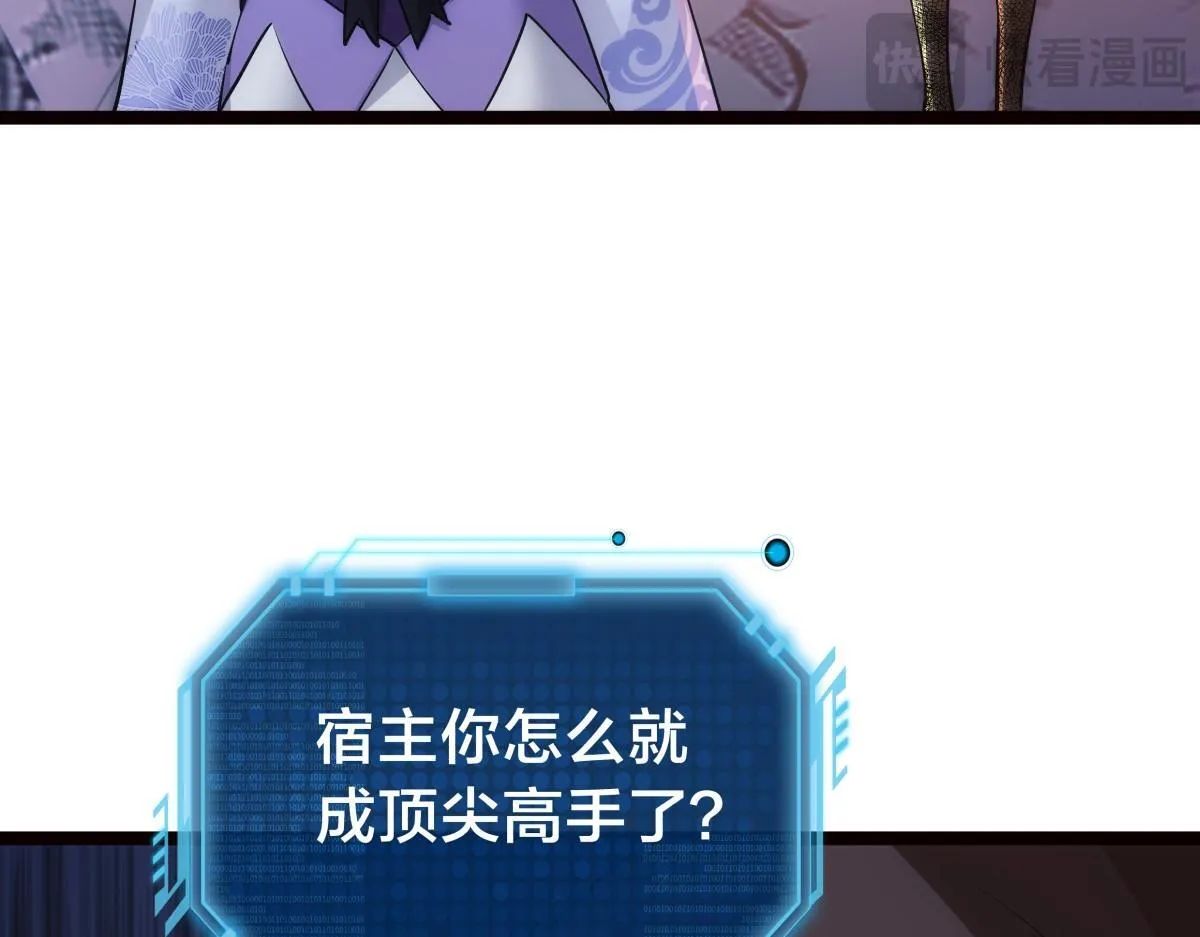 94-威吓 第21页