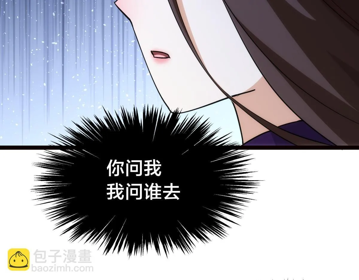94-威吓 第23页