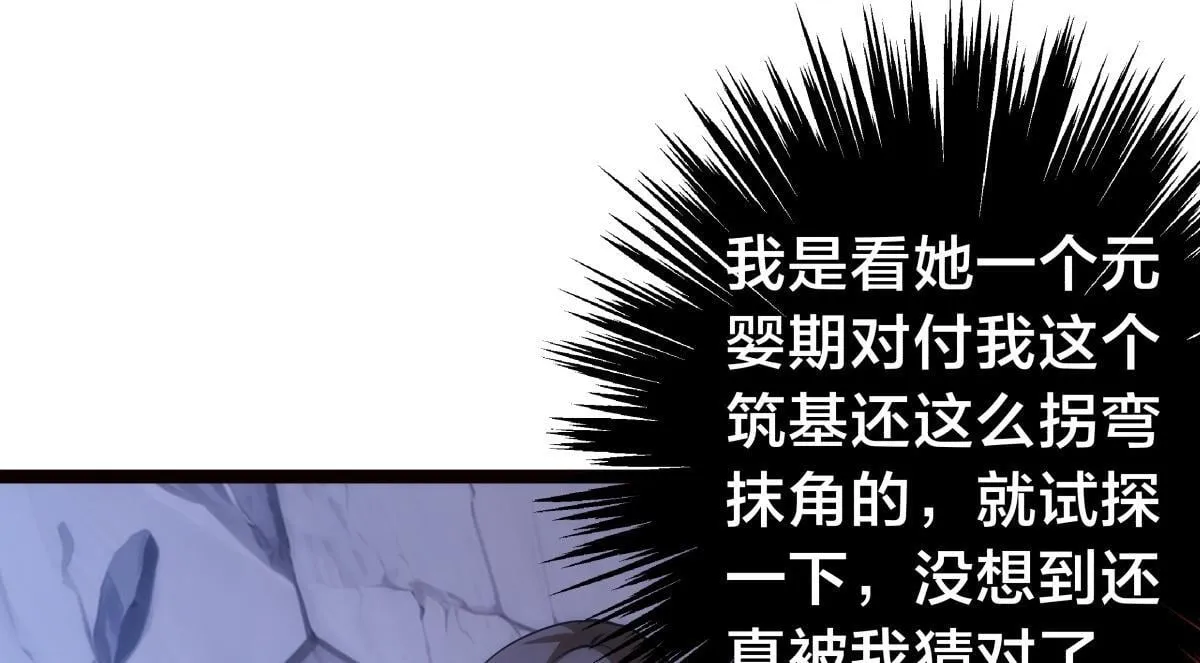94-威吓 第24页