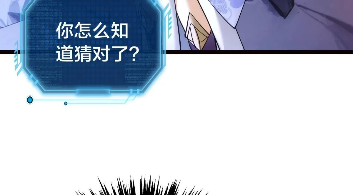 94-威吓 第26页