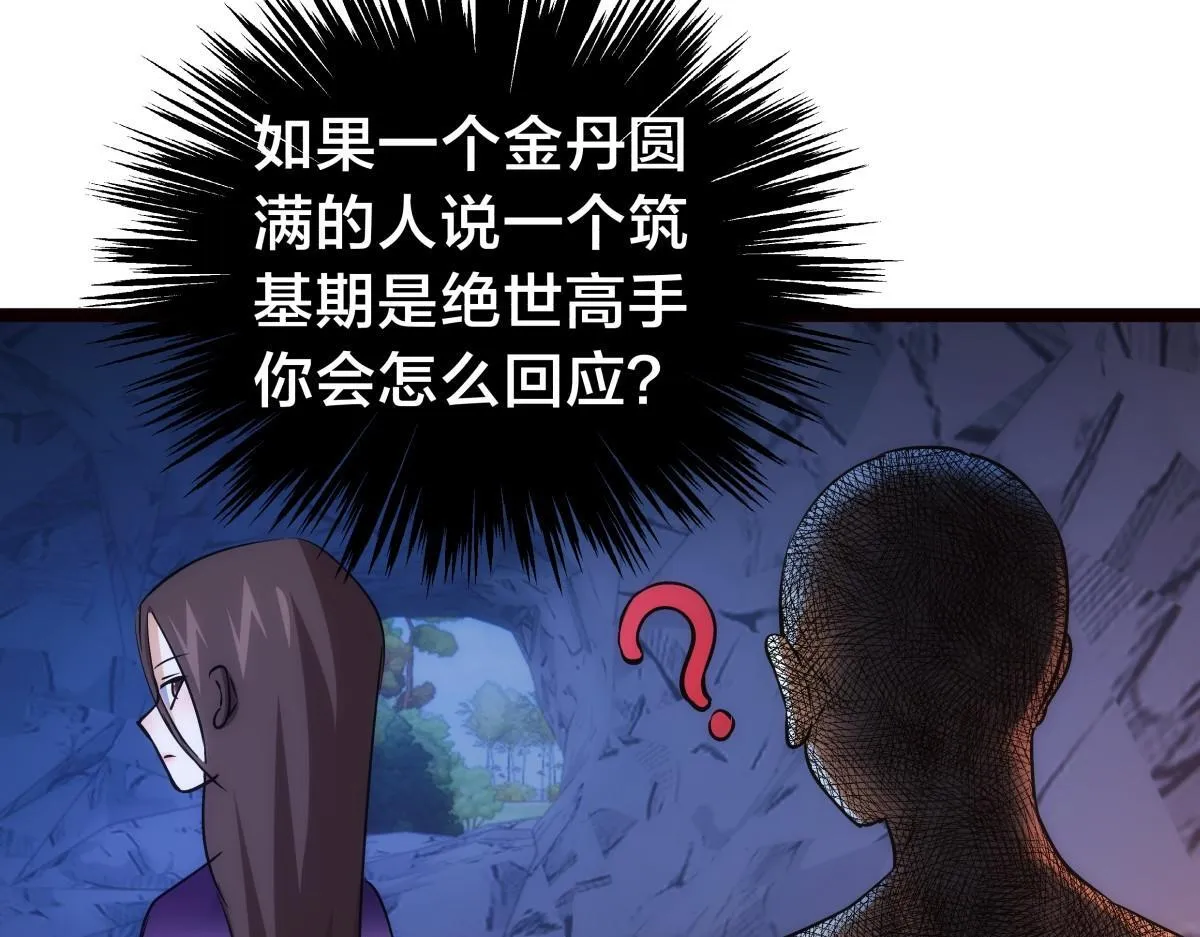 94-威吓 第27页