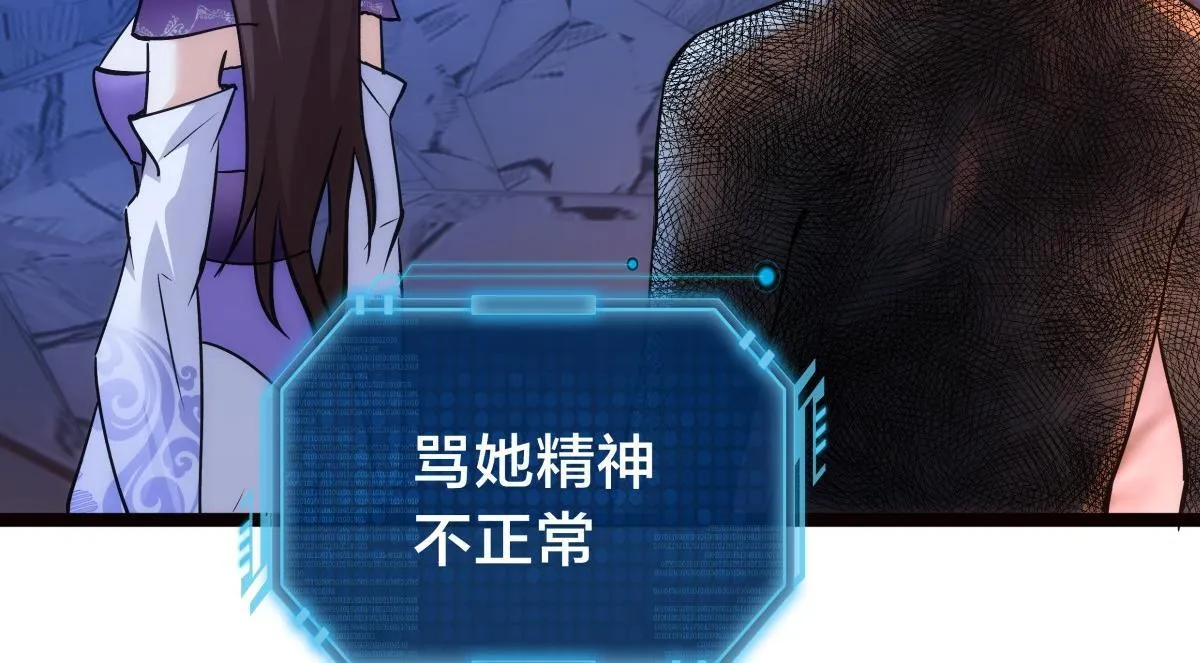 94-威吓 第28页