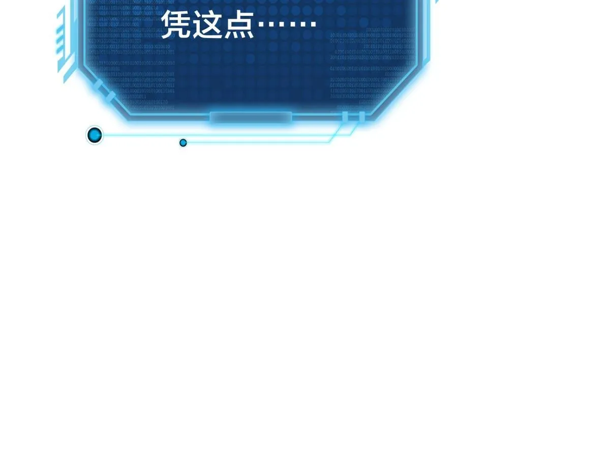 94-威吓 第32页