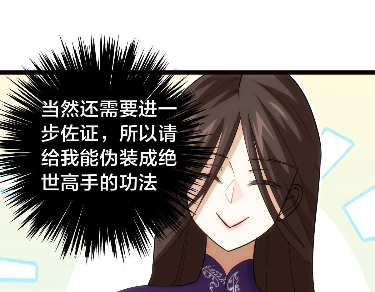 94-威吓 第33页