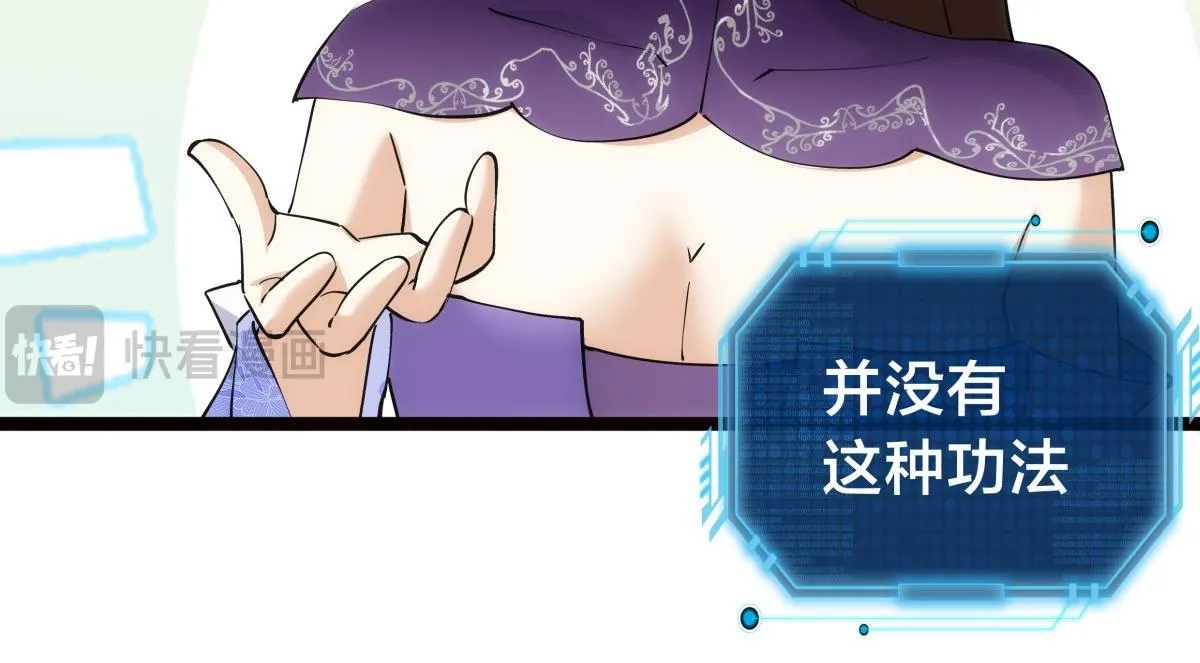 94-威吓 第34页