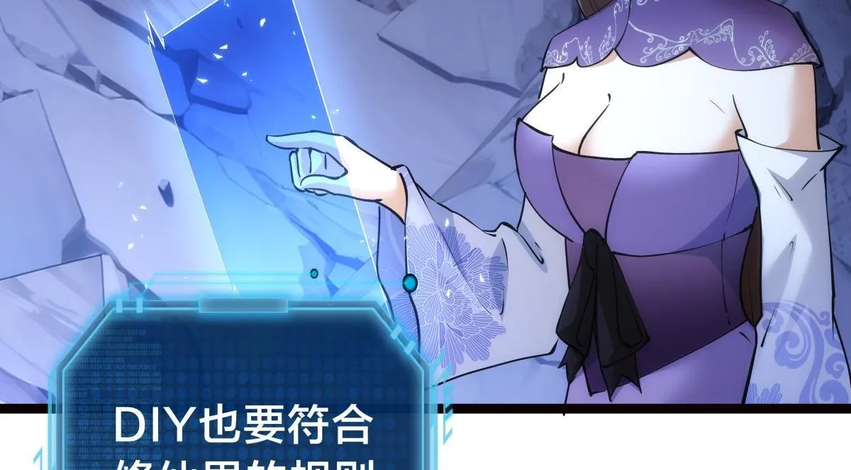94-威吓 第36页