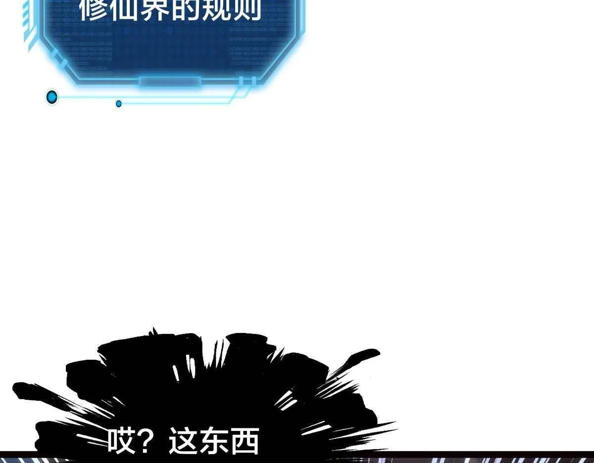 94-威吓 第37页
