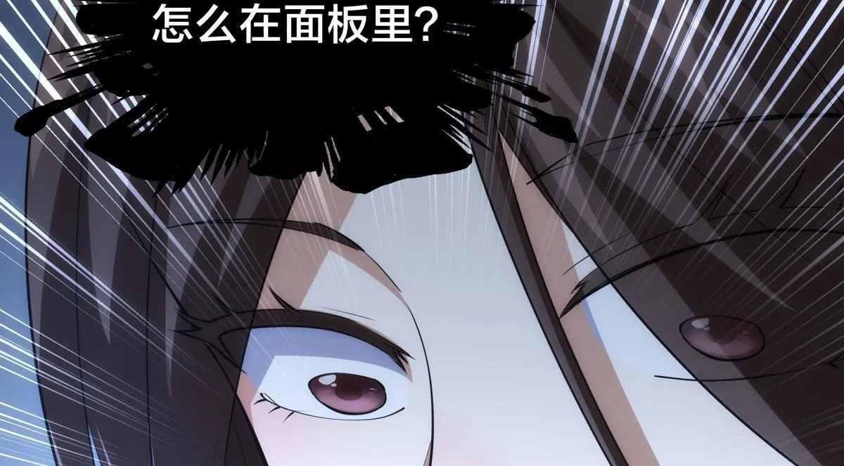 94-威吓 第38页