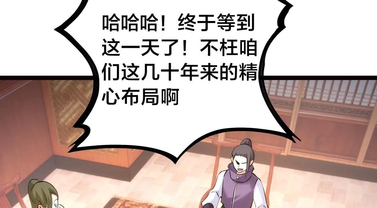 94-威吓 第44页