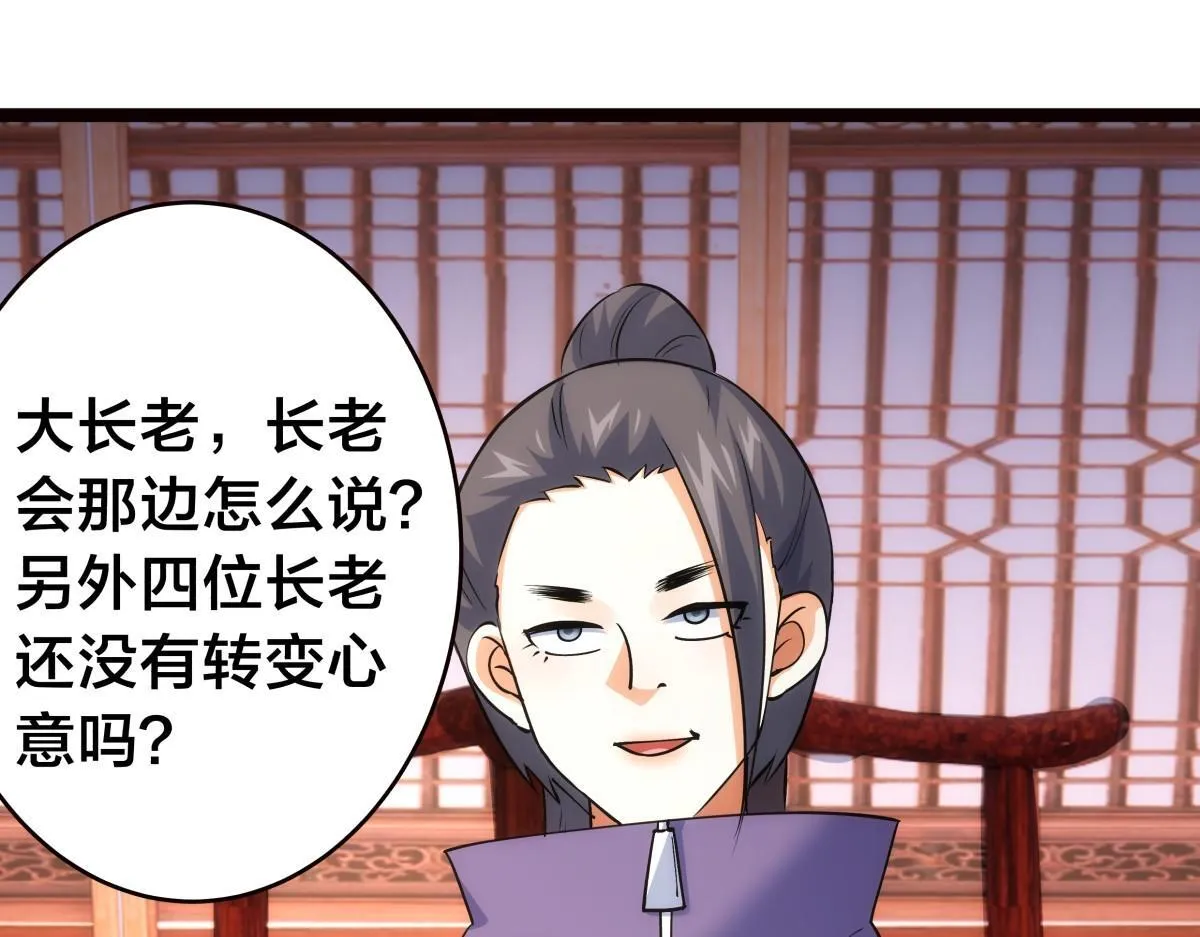 94-威吓 第47页