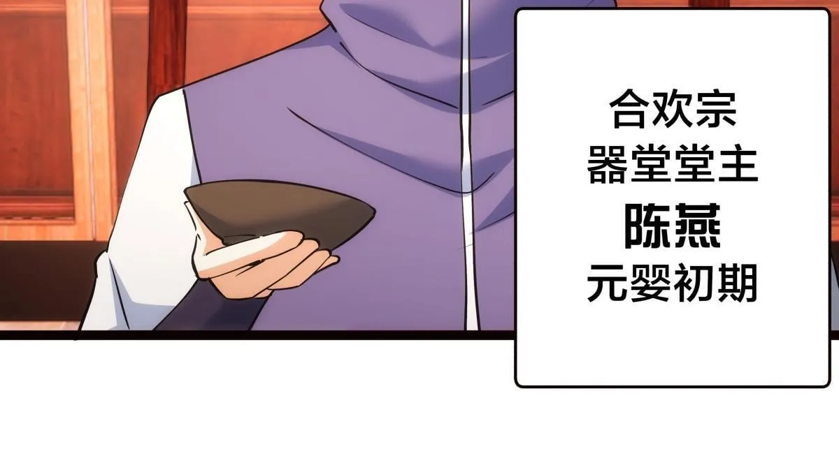 94-威吓 第48页