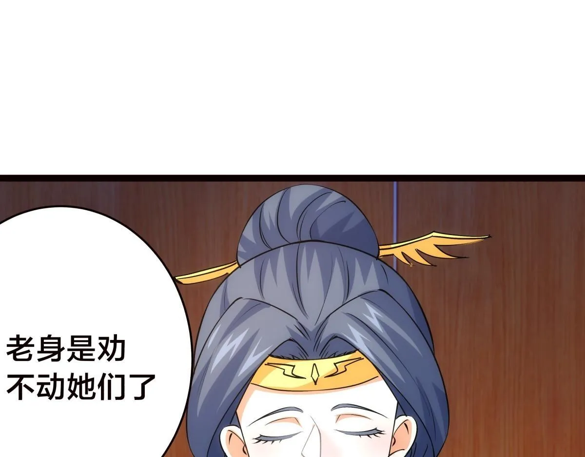 94-威吓 第49页