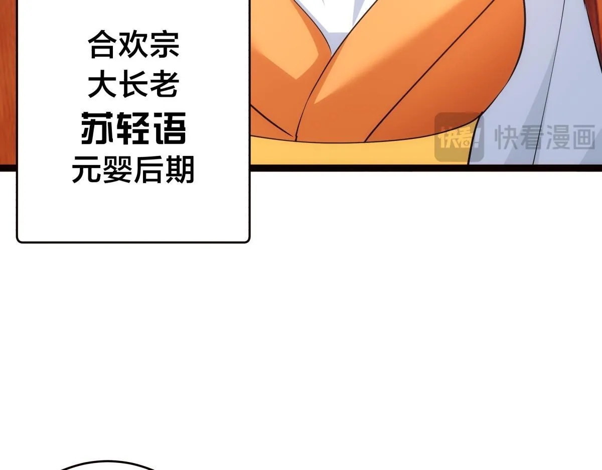 94-威吓 第51页