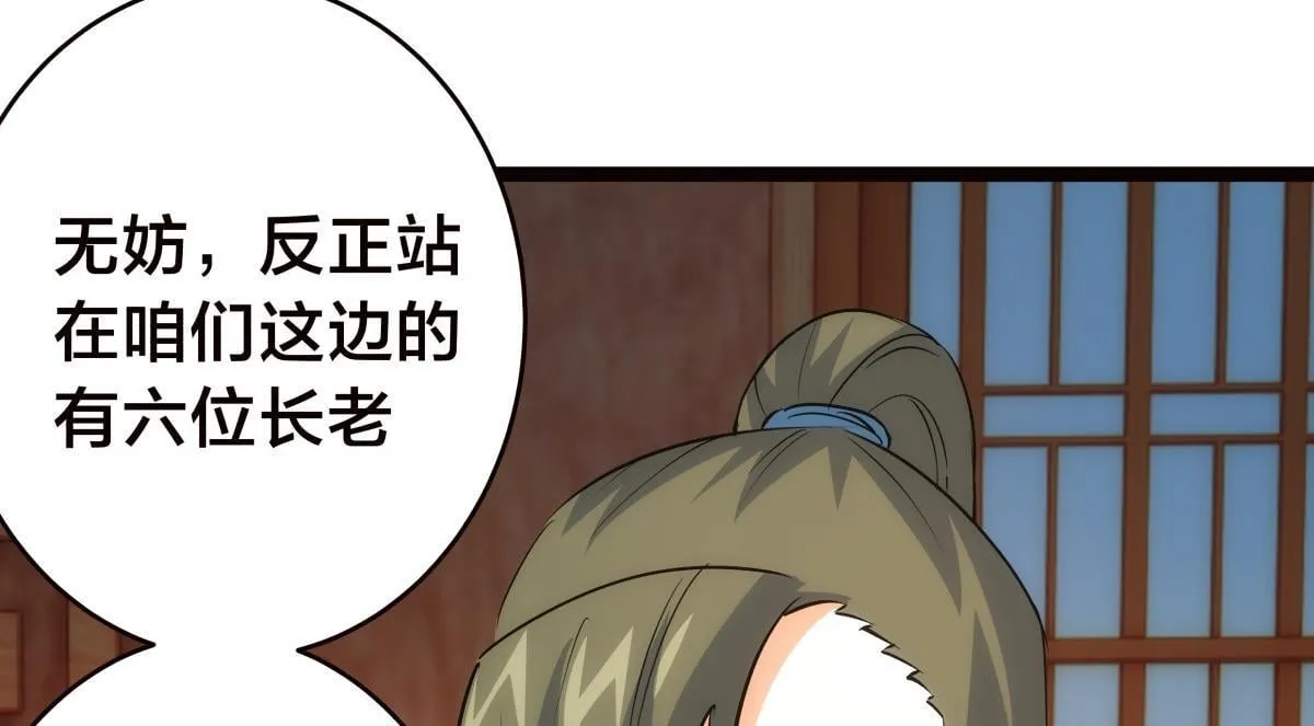 94-威吓 第52页