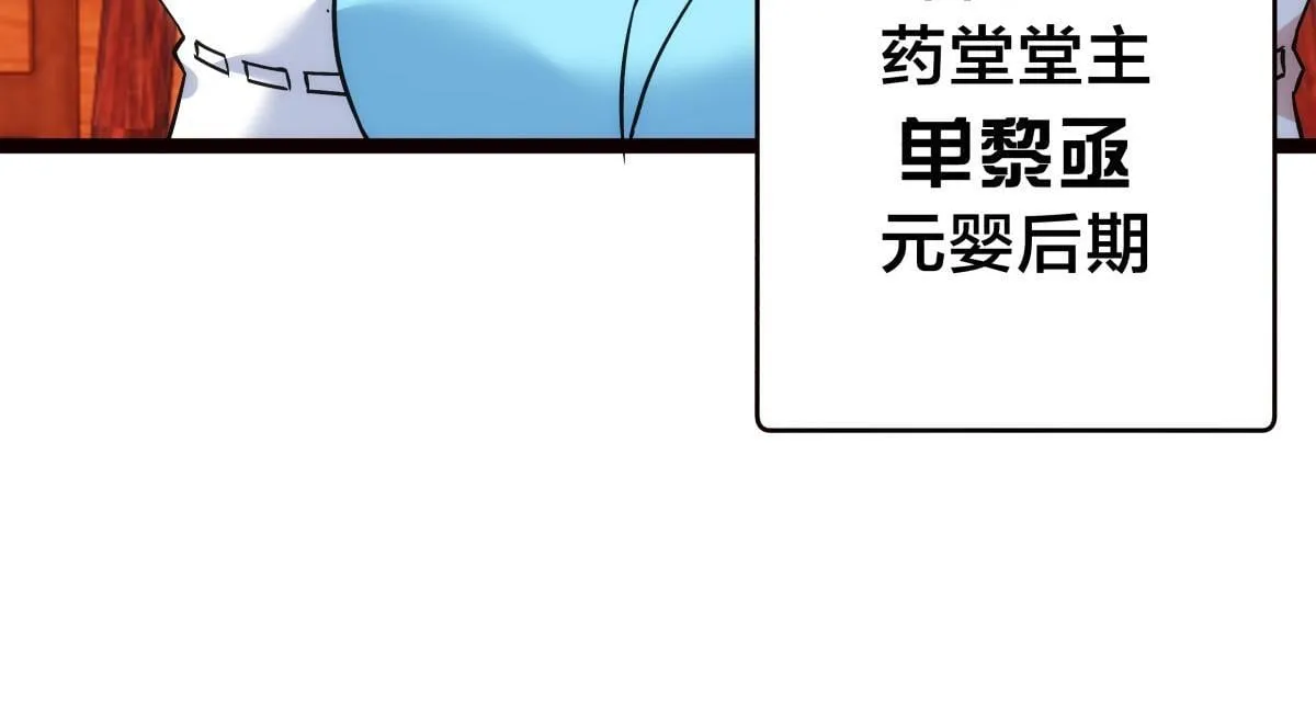 94-威吓 第54页