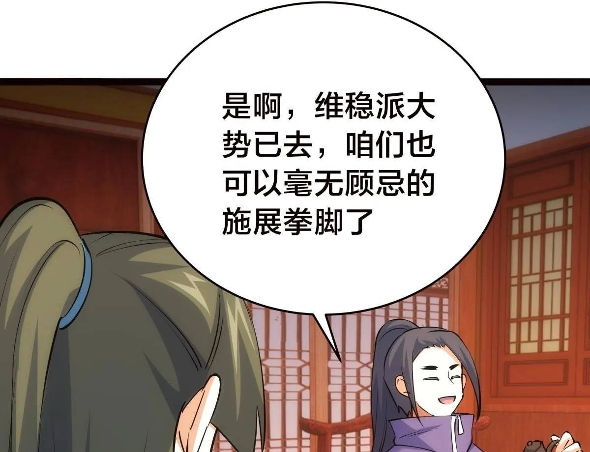 94-威吓 第55页