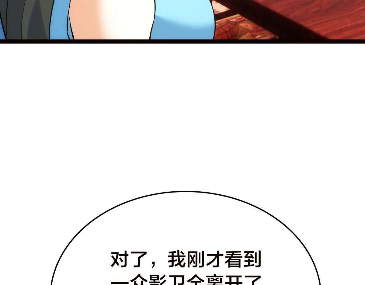 94-威吓 第57页