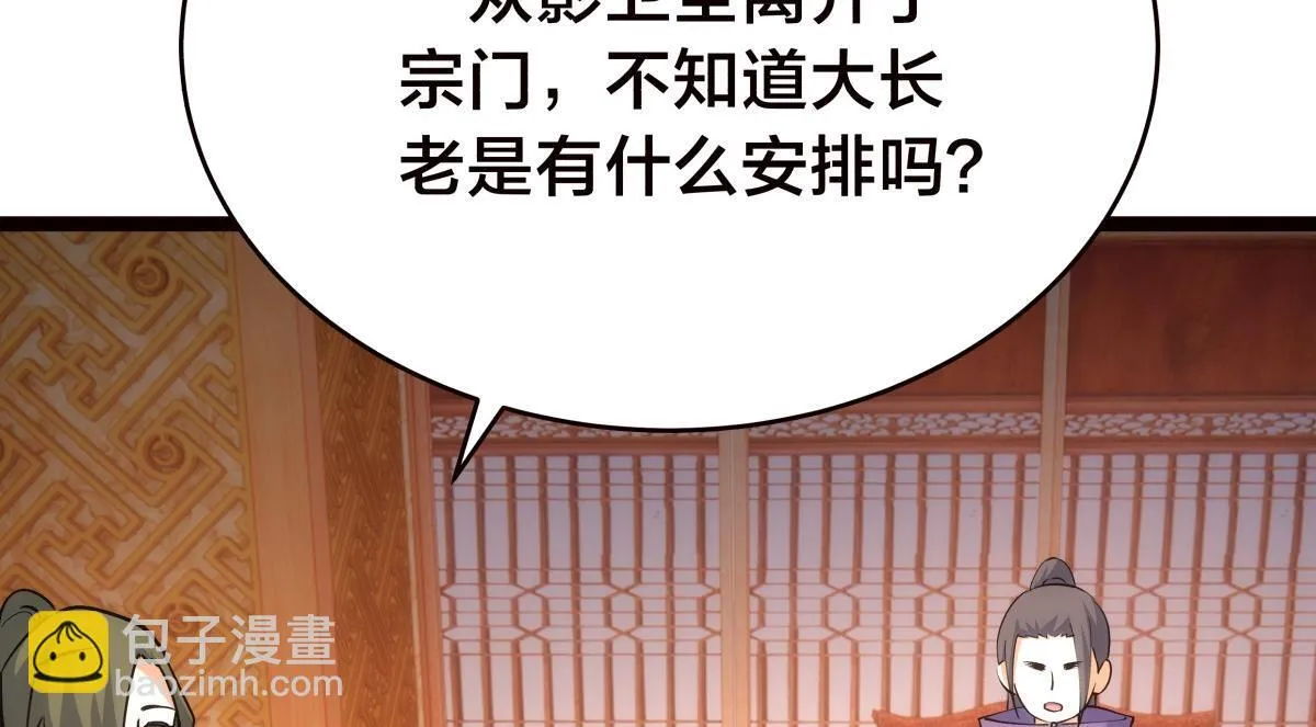 94-威吓 第58页