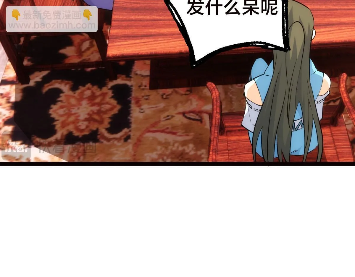 94-威吓 第67页