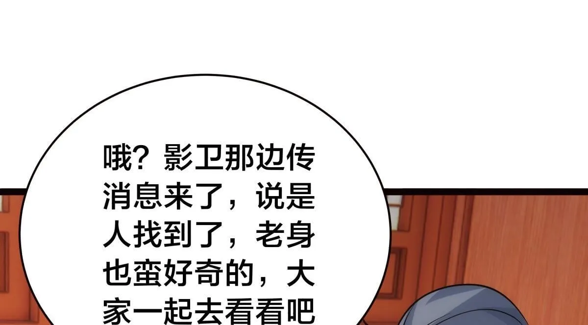 94-威吓 第68页