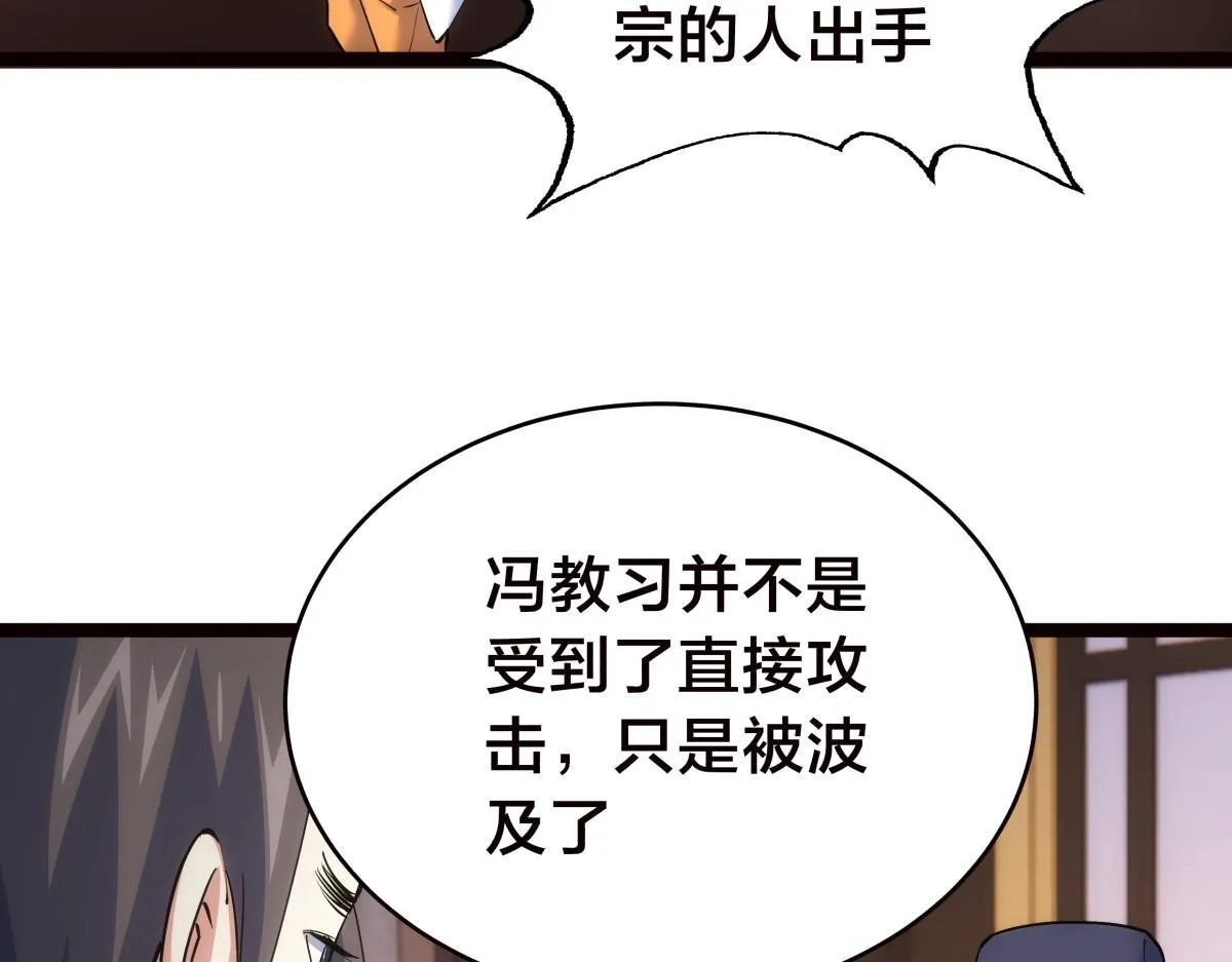 94-威吓 第77页