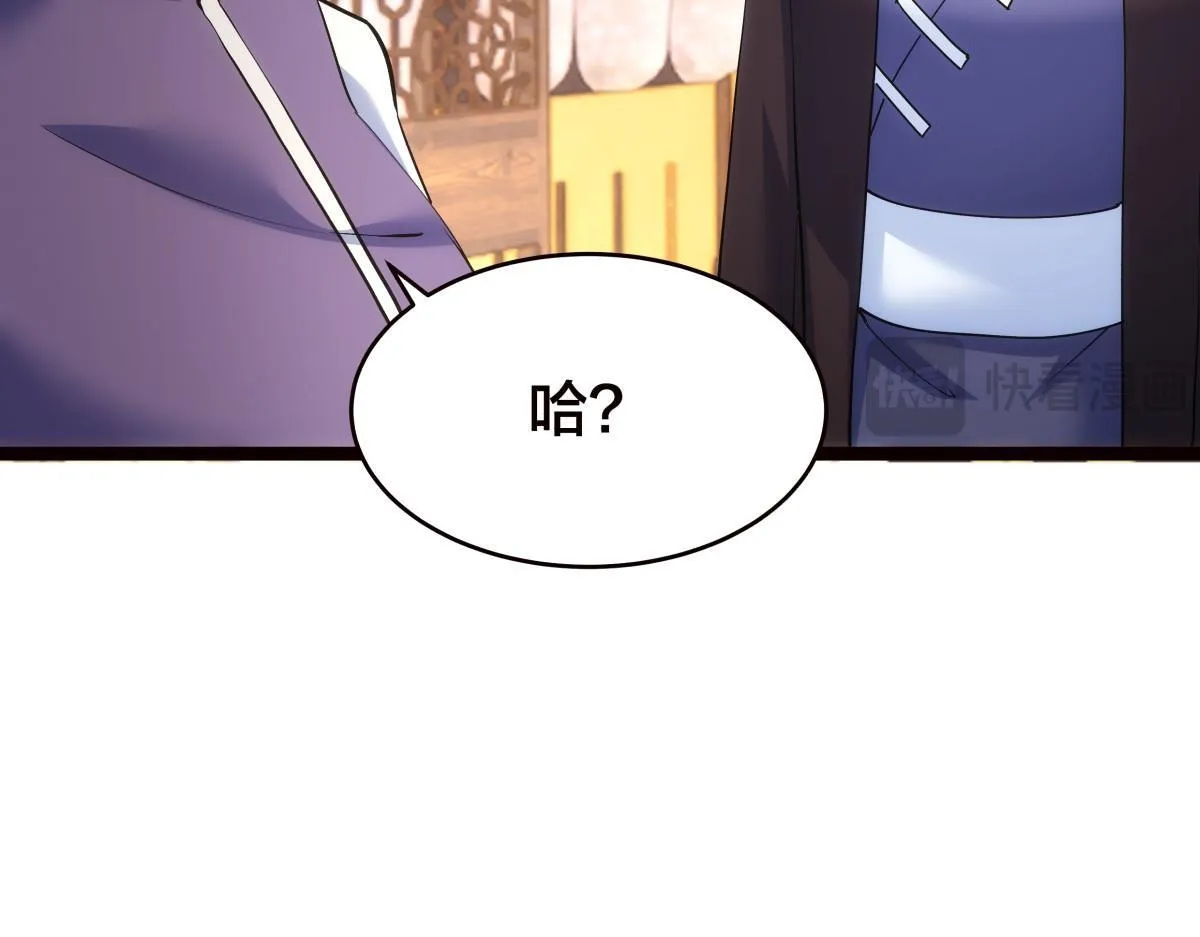 94-威吓 第79页
