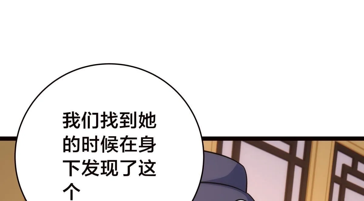 94-威吓 第80页