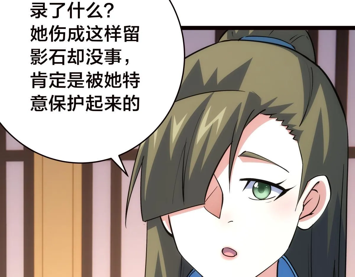 94-威吓 第83页