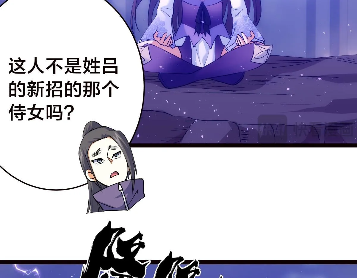 94-威吓 第93页