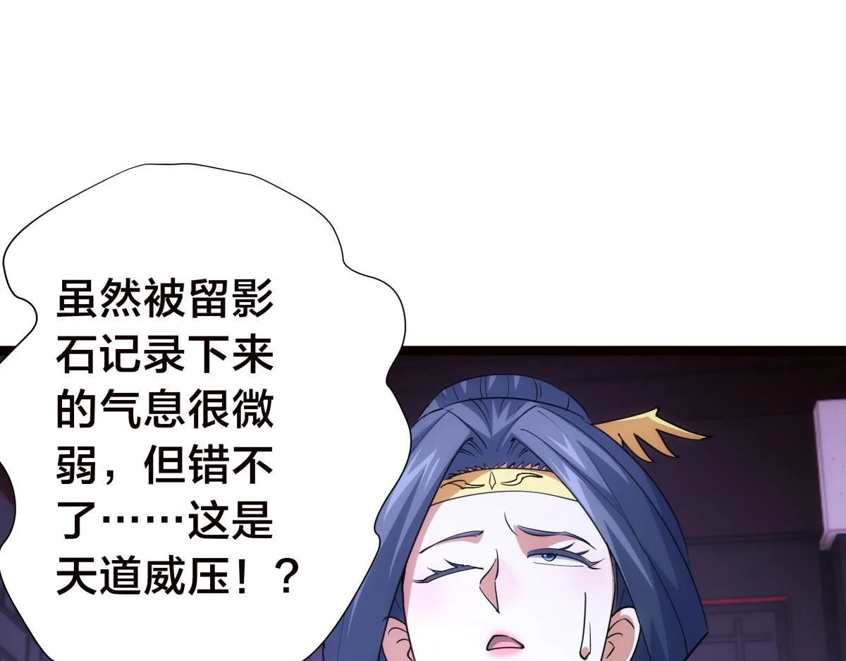 94-威吓 第103页