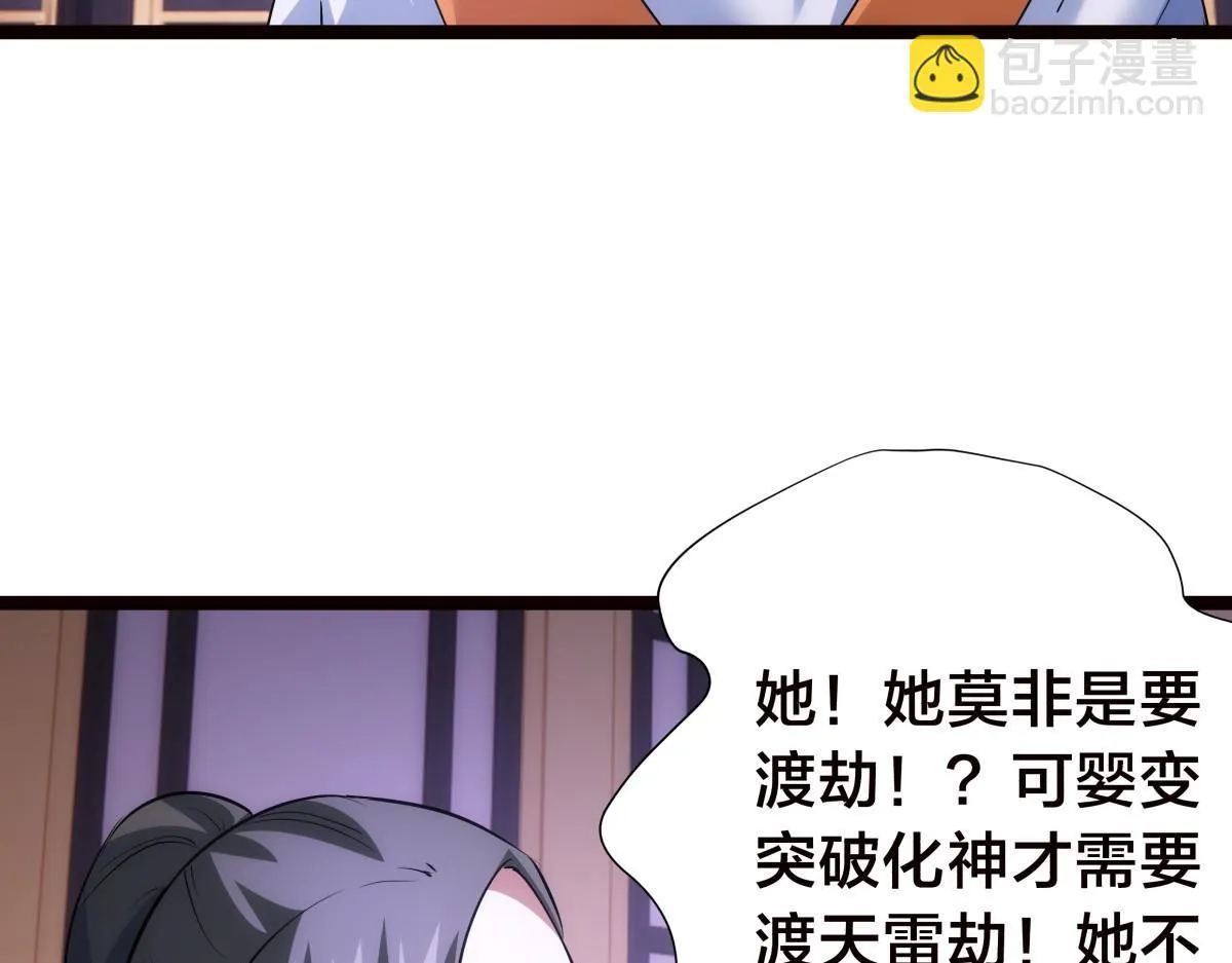 94-威吓 第105页