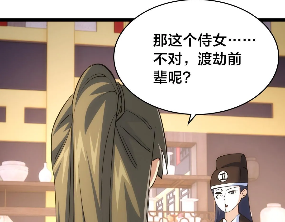 95-神子 第13页