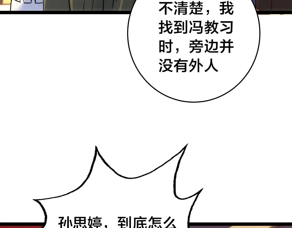 95-神子 第15页