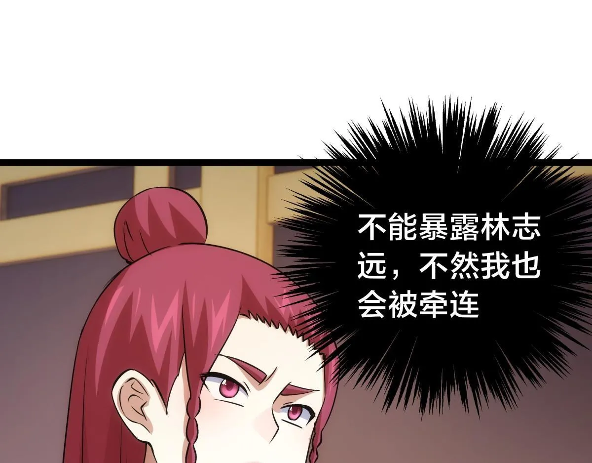 95-神子 第19页