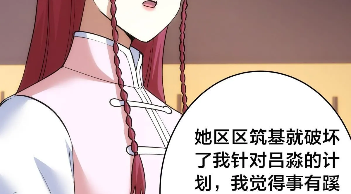 95-神子 第20页