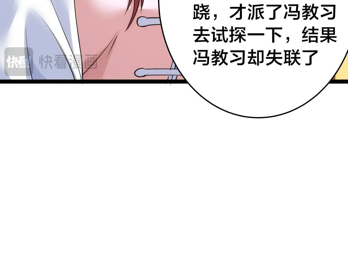 95-神子 第21页