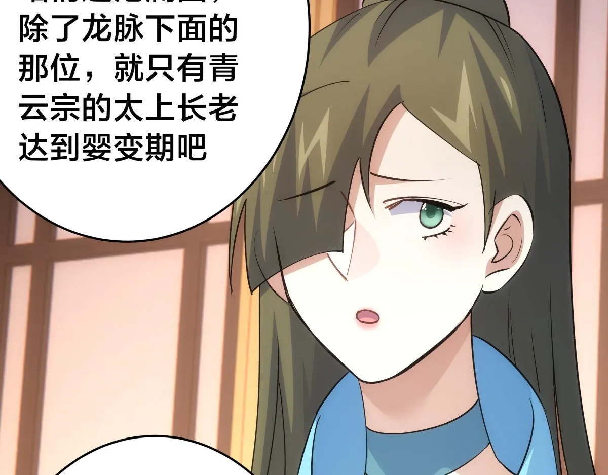 95-神子 第23页