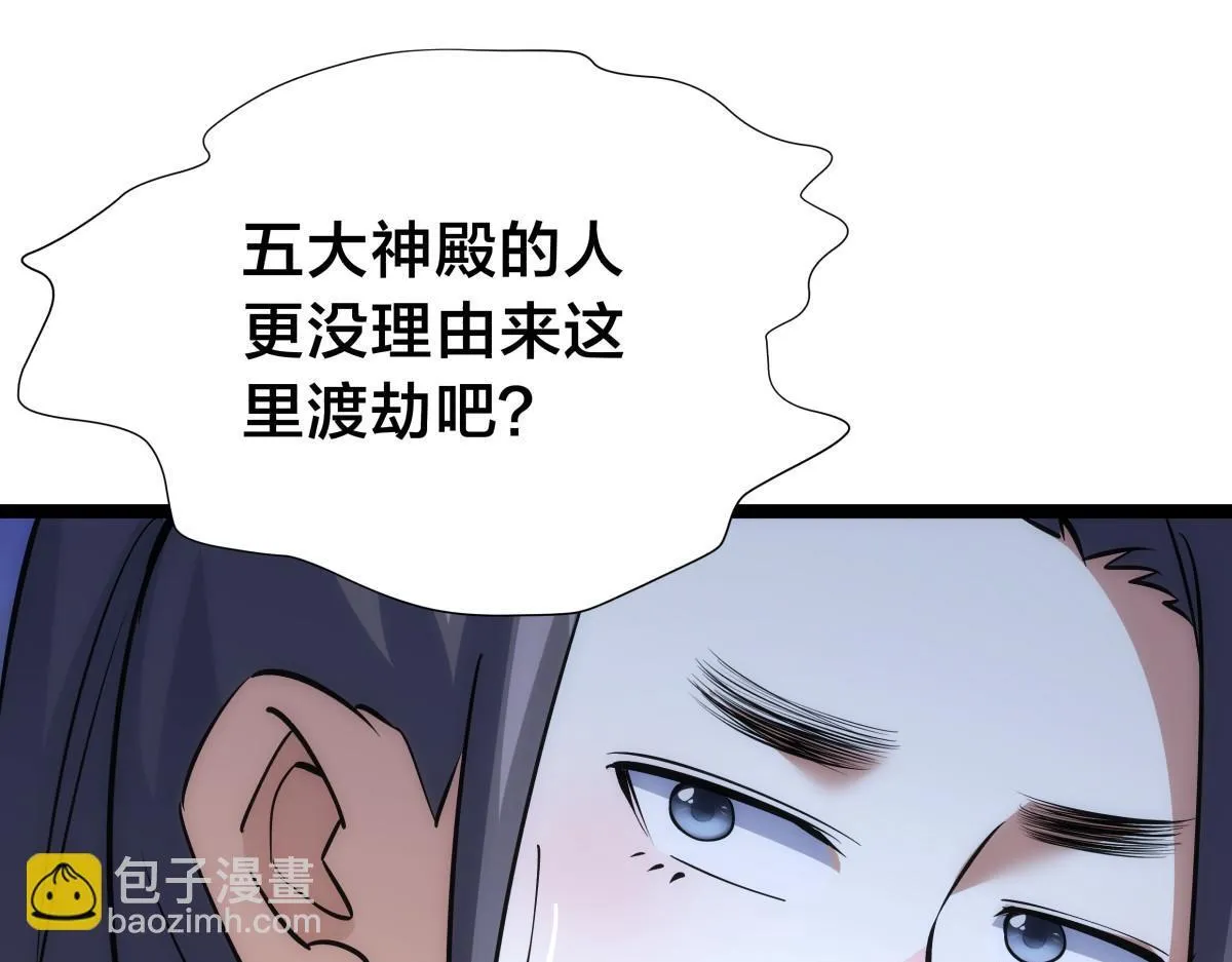 95-神子 第31页