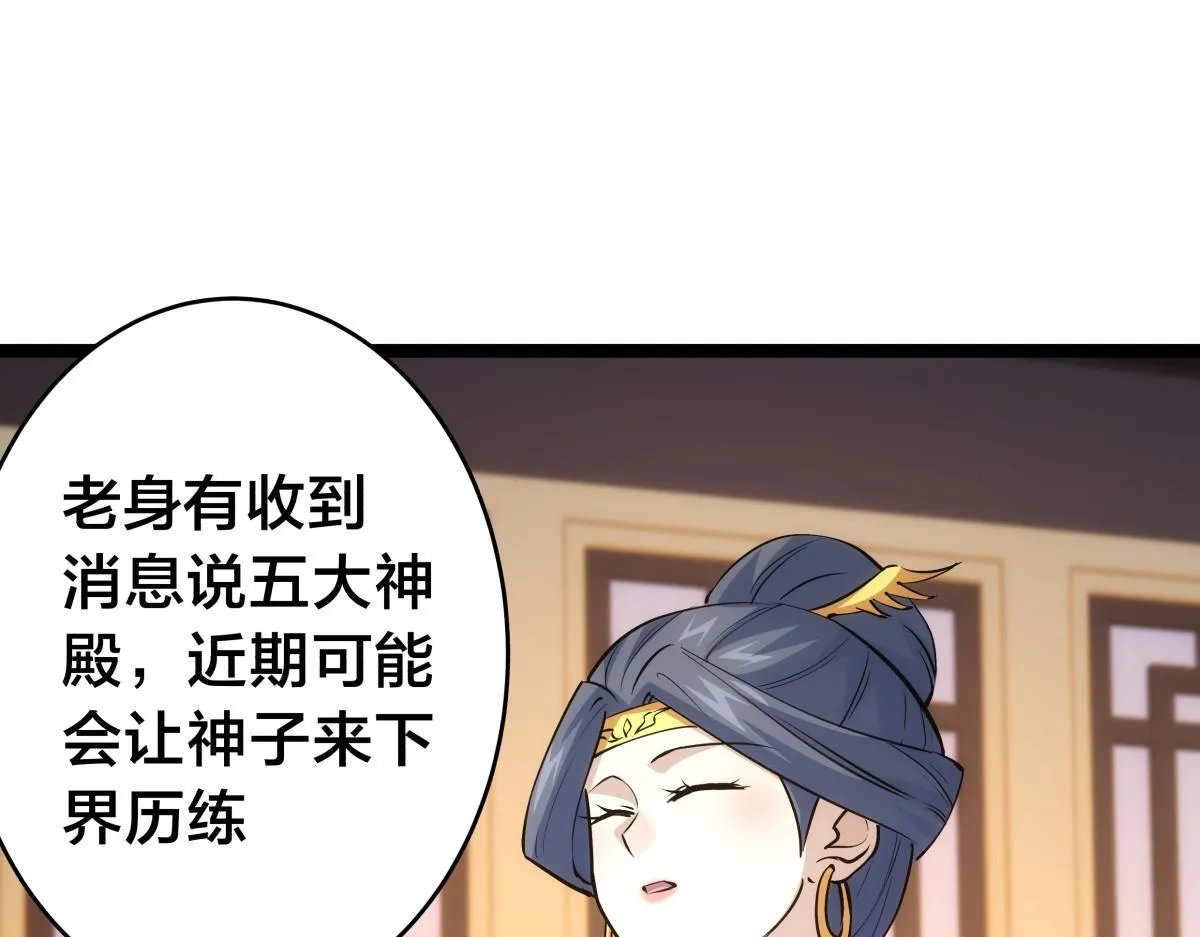95-神子 第33页