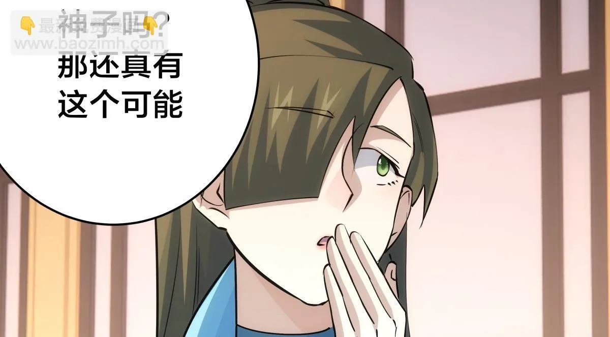 95-神子 第36页
