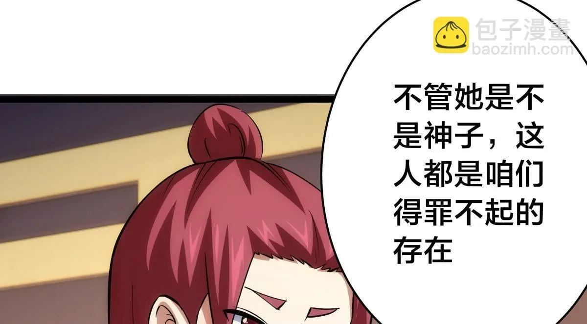 95-神子 第38页