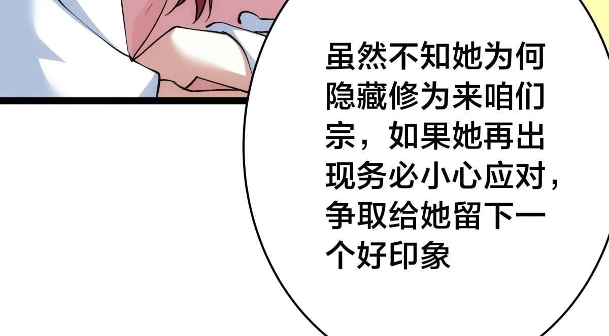 95-神子 第40页
