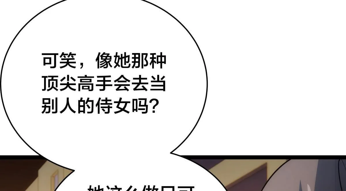 95-神子 第44页