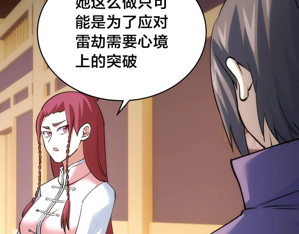 95-神子 第45页